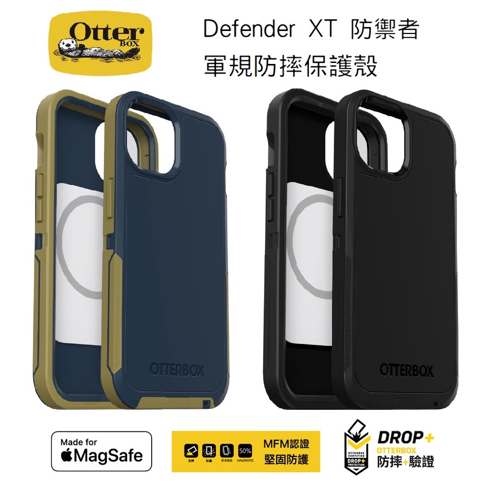 【OtterBox】iPhone 13 / Pro / Pro Max 軍規防摔-Defender XT防禦者