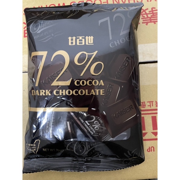 甘百世 72% 黑巧克力 70克 袋裝 台灣製