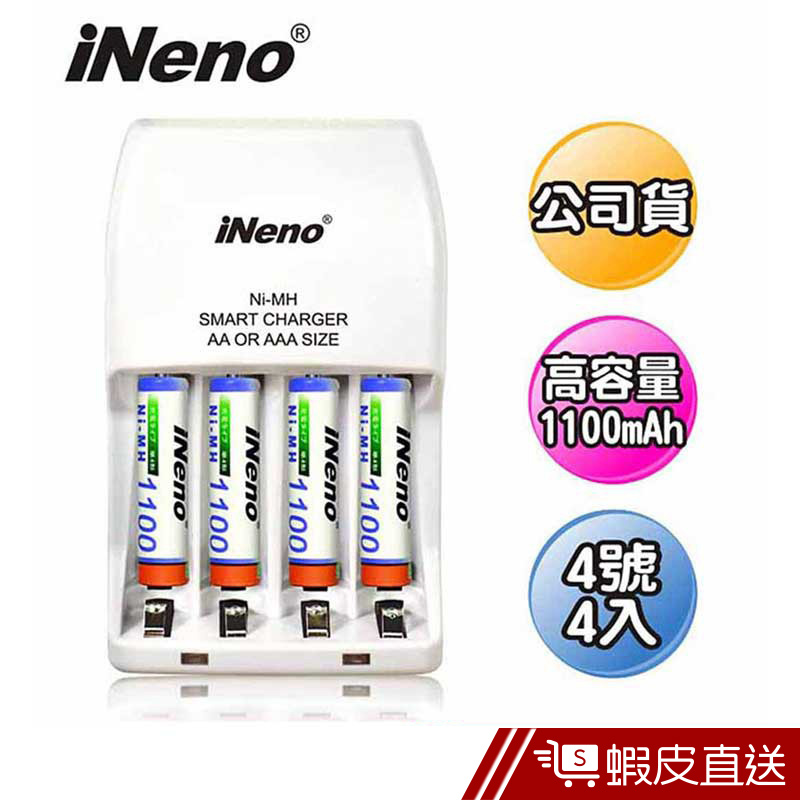 日本技研iNeno艾耐諾LED四插槽充電器附四號鎳氫充電電池4入  現貨 蝦皮直送