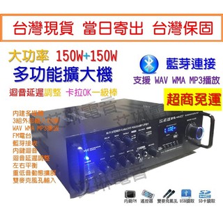 綦勝音響批發 Yiyang 綜合擴大機yg N2a 藍牙 Usb Fm 喇叭a B組 另有yg 9pro可參考 蝦皮購物