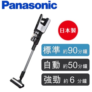 Panasonic 國際牌 220W大吸力 無線吸塵器 MC-BJ990