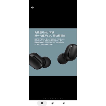台灣現貨 當天出貨】小米 二代 紅米 Redmi AirDots 2 超值版 藍芽耳機 Earbuds 藍芽 耳機