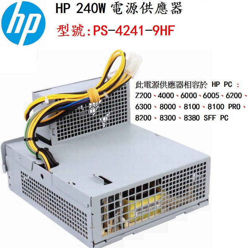 Hp 電源供應器 電腦零組件優惠推薦 3c與筆電21年3月 蝦皮購物台灣