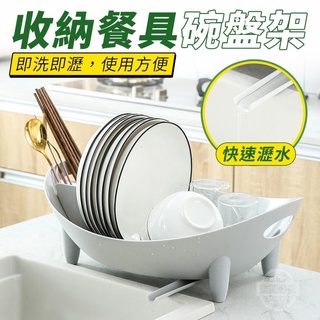 {新霖材料}飛船快速瀝水收納餐具碗盤架居家生活碗盤杯具勺筷收納廚房收納架餐廚配件鍋具餐廚廚房收納架簡單日常用品收納