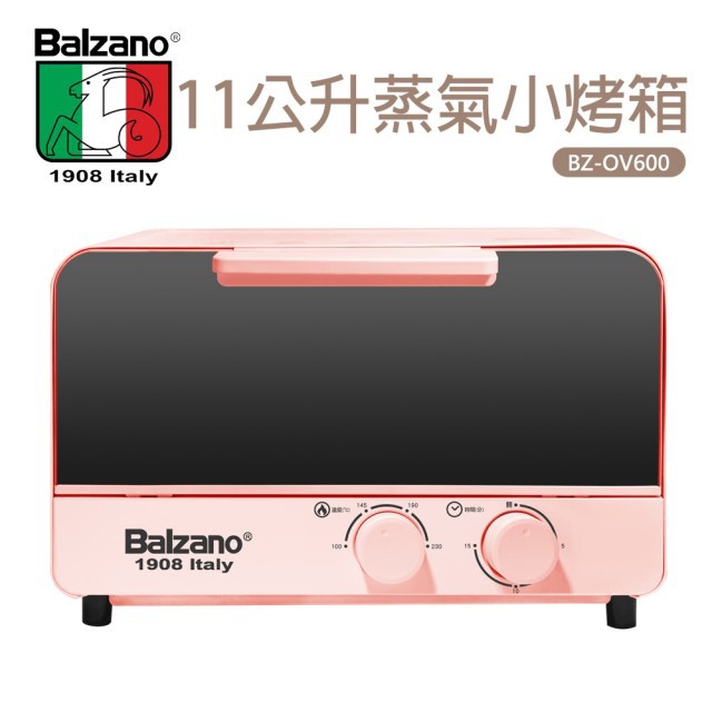 全新【義大利Balzano百佳諾】11公升蒸氣烤箱(BZ-OV600 義大利百年品牌)
