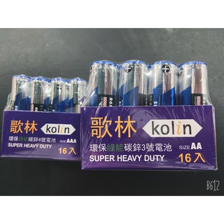 歌林KOLIN 環保綠能碳鋅電池 兒童玩具電池 3號/4號