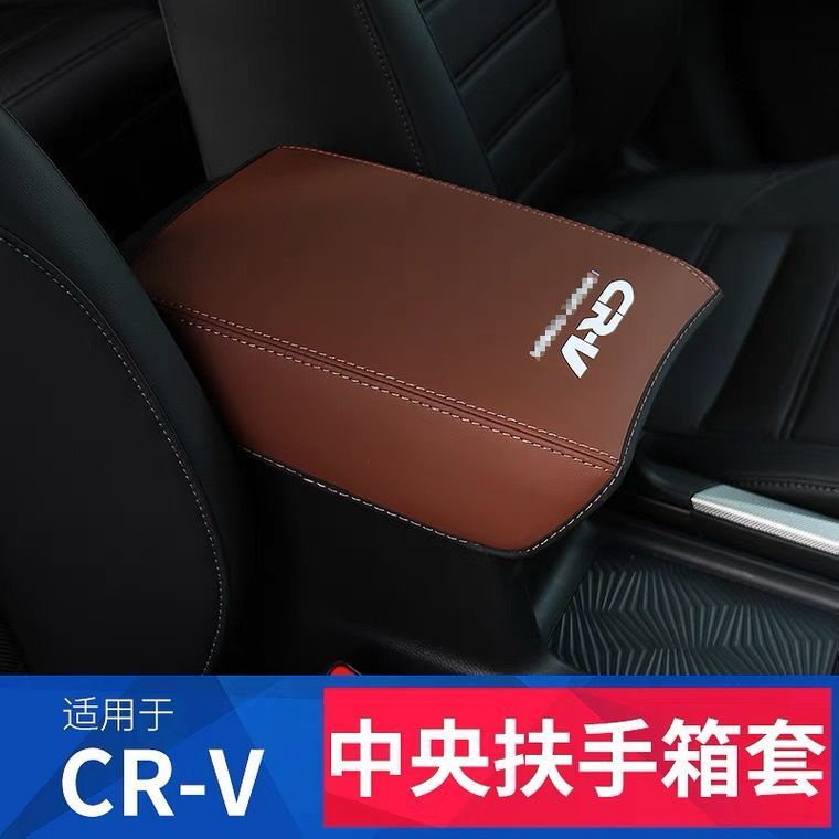 適用17-21款Honda CRV改裝中央手扶箱套扶手套 CRV內飾專用裝飾用品