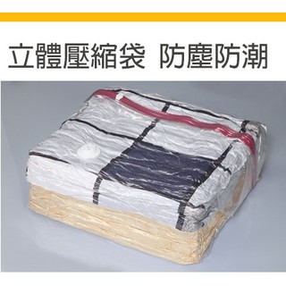 【加厚】棉被真空壓縮袋真空收納袋透明真空袋收納s38019