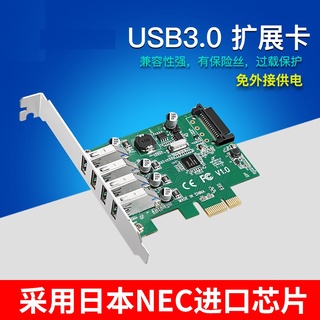 NEC晶片 PCI-E 介面 轉 4 PORT USB 3.0 NEC晶片 擴充卡