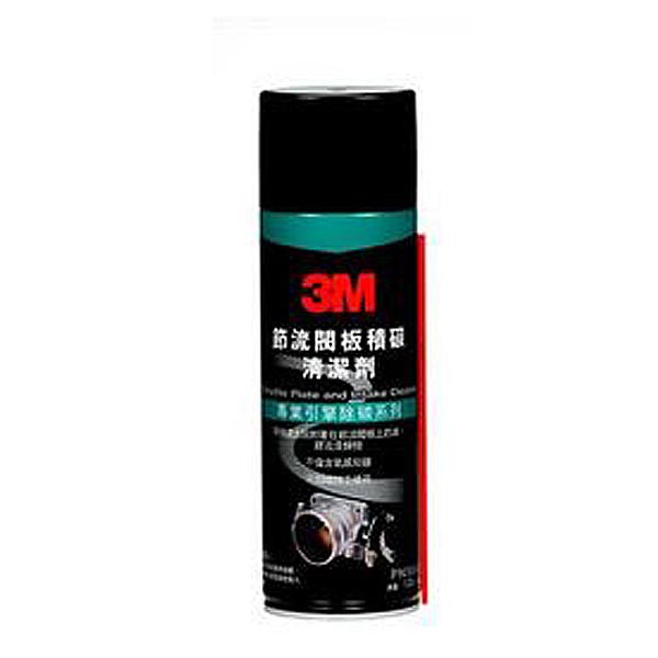 3M 公司貨 節流閥板清潔劑 153g PN9866 節流閥 化油器 不傷橡塑膠油封件 積碳去除劑 除碳劑