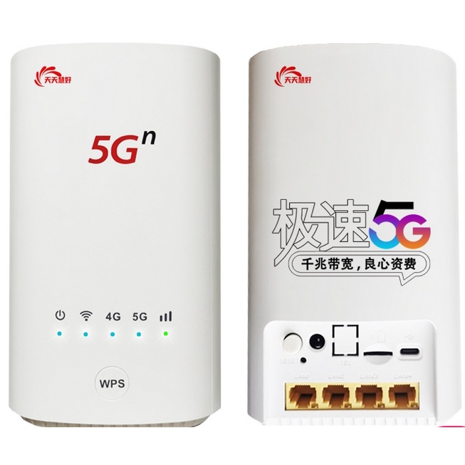 5G SIM 卡網路分享器