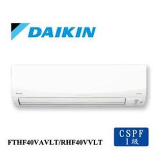 【大金 DAIKIN 變頻 冷暖】【含基本安裝】 一對一分離式 RHF40VAVLT/FTHF40VAVLT