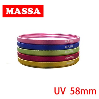 MASSA 彩色邊框 UV 保護鏡/58mm【5/31前滿額加碼送】