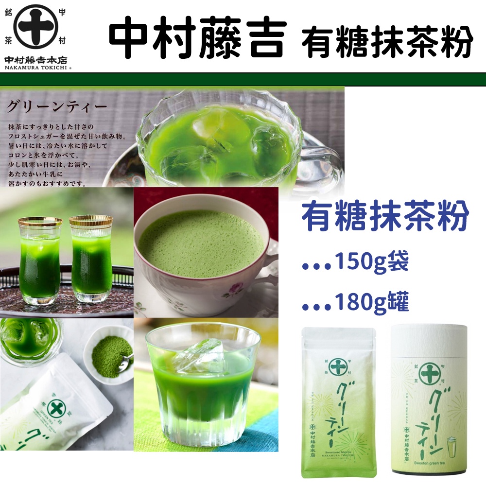 京都抹茶粉有糖的價格推薦 22年10月 比價比個夠biggo