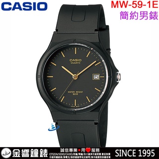 ●金響鐘錶,現貨,CASIO MW-59-1E,公司貨,指標男錶,日期顯示,手錶,學測錶,考試錶,手錶,MW-59