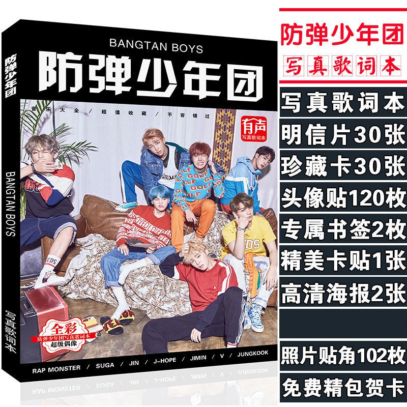 Bts 寫真集 明星偶像商品優惠推薦 娛樂 收藏21年2月 蝦皮購物台灣