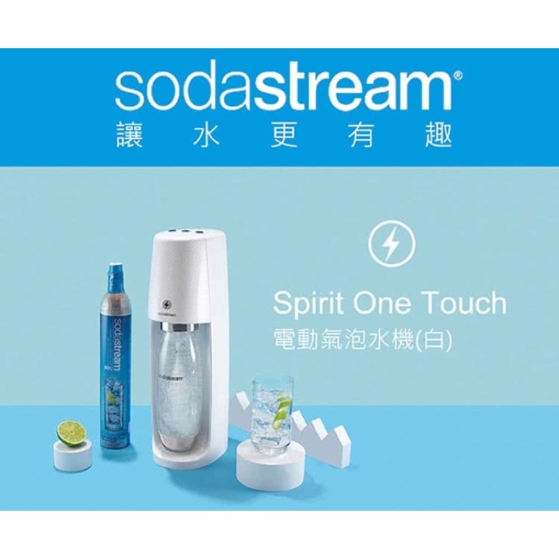 Sodastream電動式氣泡水機 Spirit One Touch(白）