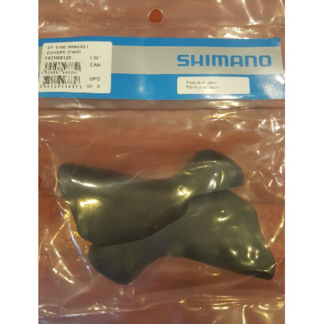 公司貨 Shimano ST-5700 Bracket Covers 原廠變把套