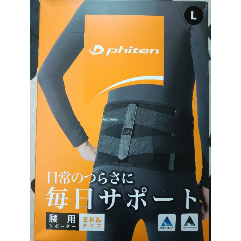 日本 Phiten 護腰 可調整鬆緊型