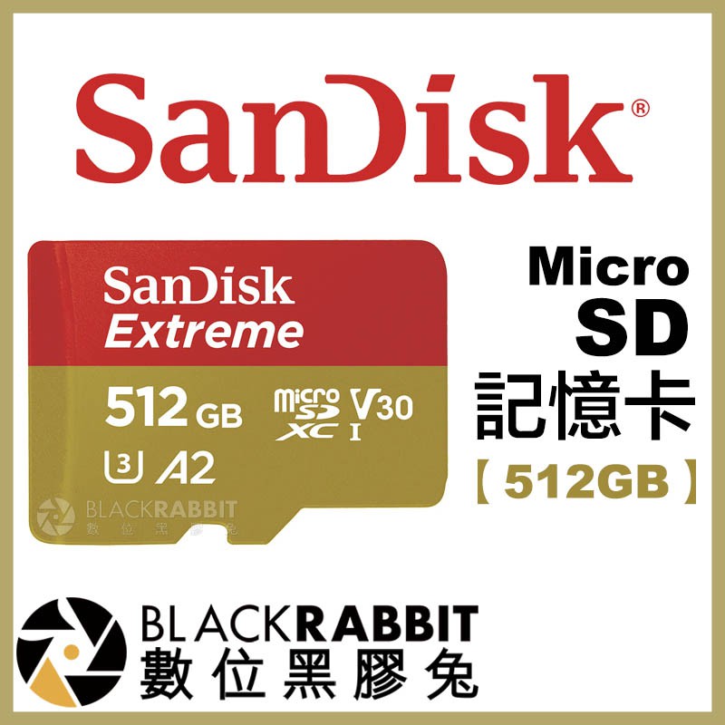 【 Sandisk Extreme Micro SD 記憶卡 512GB 】 512G 數位黑膠兔