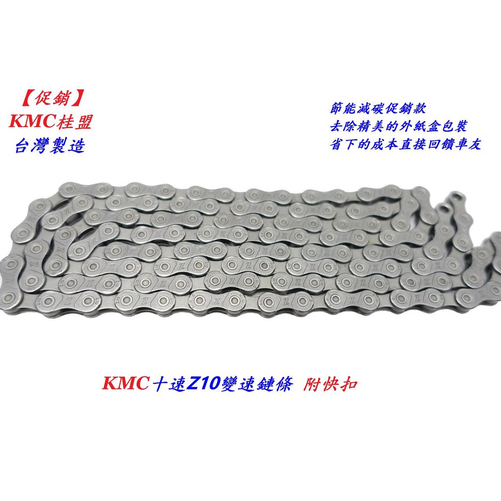 高仿錶 現貨 限時折扣 Kmc鏈條11速桂盟山地公路自行車折疊車x11sl鈦金色鏤空x11 Tt鏈條 I Position 優惠推薦 21年10月 蝦皮購物台灣