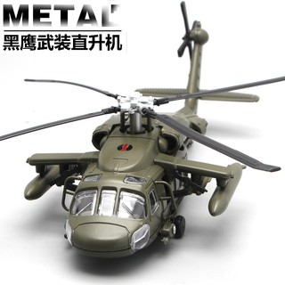 ╭。BoBo媽咪。╮華一模型 盒裝 UH-60 黑鷹直升機 AH-64 阿帕契直升機 戰鬥直升機 直升機 飛機 聲光回力