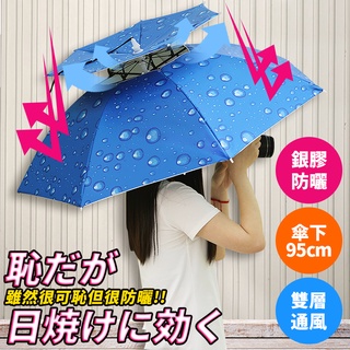 雙層傘超大防風防曬傘帽 TX8889