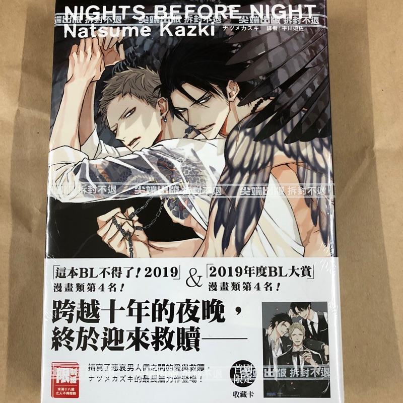 598書店 Nights Before Night 首刷版 蝦皮購物