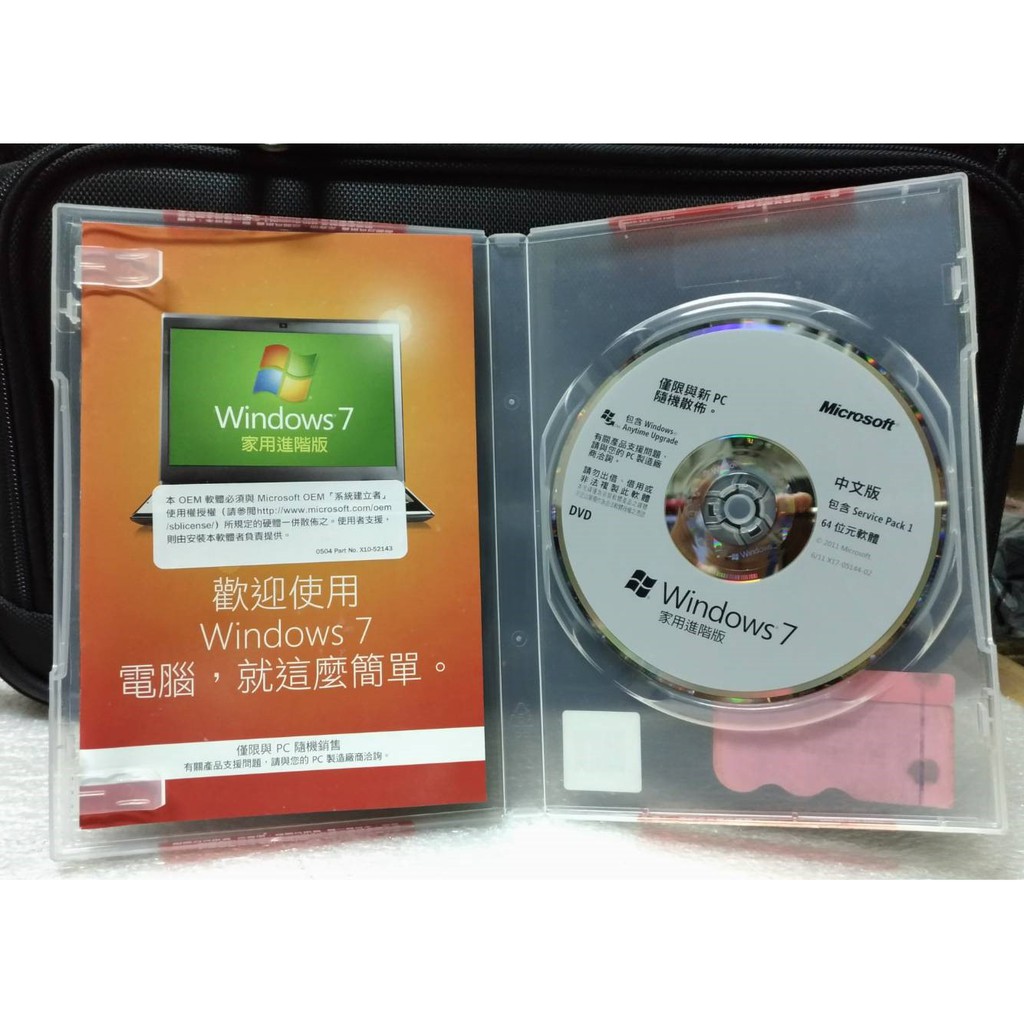 Windows7 家用進階版(64位元) 中文版盒裝 內附金鑰