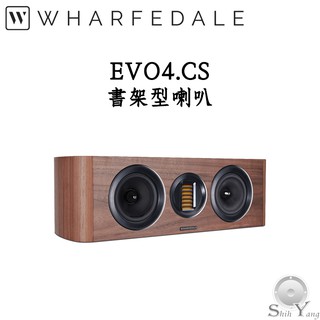 Wharfedale 英國 EVO 4.CS 中置喇叭 全新氣動式高音 公司貨 保固一年