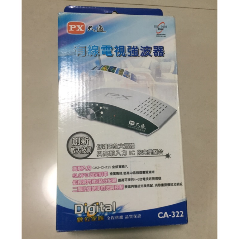 PX 大通 有線電視強波器 CA-322