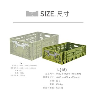 [阿爾卑斯戶外 三峽] AyKasa 土耳其 折疊收納箱 L15 MAXI BOX 60x40cm