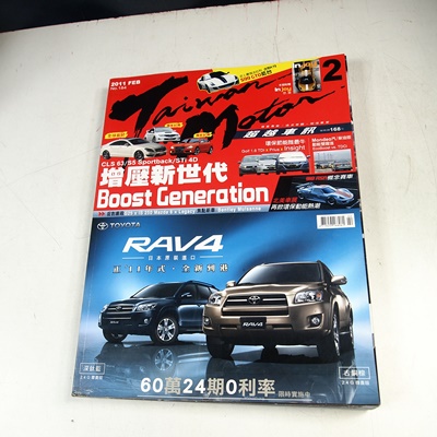 【懶得出門二手書】《超越車訊184》增壓新世代 Boost Generation 北美車展再掀環保動能熱潮(31D22)