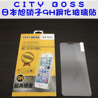 Xiaomi 紅米 NOTE4 鋼化玻璃貼 防爆 9H 玻保 日本旭硝子 玻璃膜 玻貼 玻璃貼