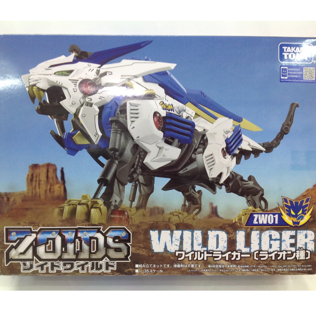 《洽興》附貼紙 洛伊德 ZOIDS WILD ZW01 長牙獅  _ TP11195