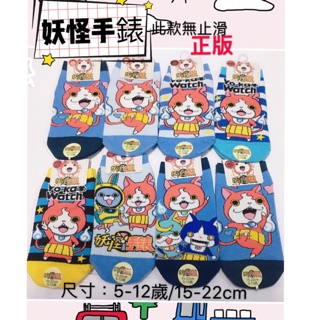 臺灣製 5-12歲/15-22cm 正版妖怪手錶 卡通襪 直板襪 男女適用 隱形襪 造型襪 純棉襪 吉胖喵