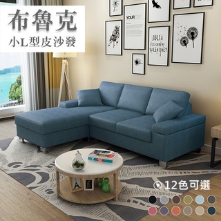 布魯克｜L型貓抓皮沙發-皮沙發-210cm【IKHOUSE】
