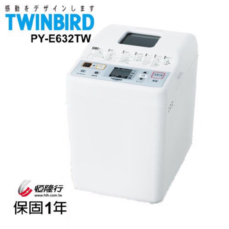 TWINBIRD PY-E632TW多功能製麵包機
