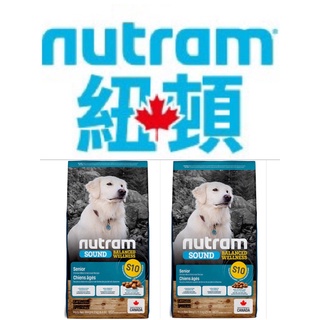 紐頓 Nutram 均衡健康系列 S10 雞肉+燕麥 老犬 狗飼料 狗糧 2kg / 11.4kg