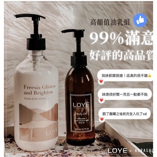 loye 樂妍 10效輕潤修護身體油200ml+小蒼蘭晶凝潤白香水身體乳 (