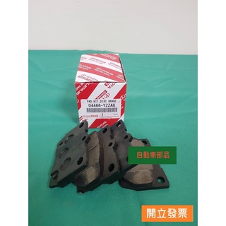 【汽車零件專家】豐田凌志 IS250 GS300 GS350 GS430 後來令片 煞車皮 煞車來令片 剎車來令片