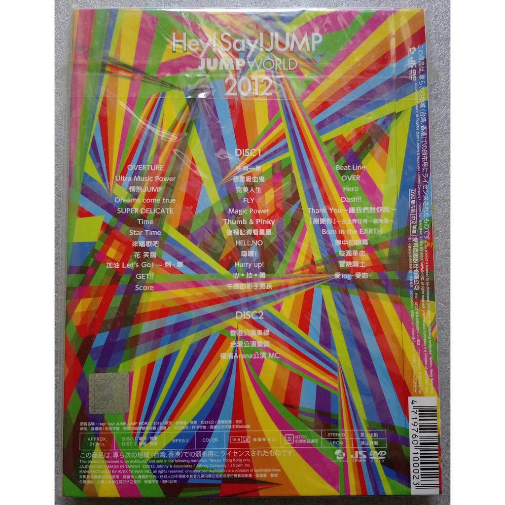 演唱會dvd Hey Say Jump Jump World 12 2dvd 蝦皮購物