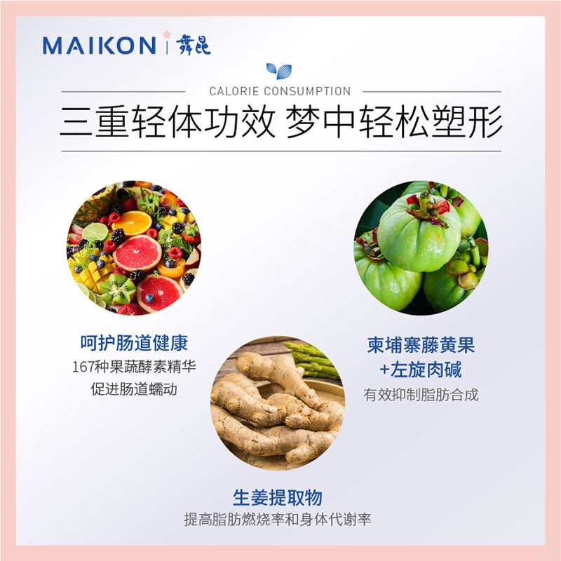 好身材睡出來 舞昆夜間酵素纖體睡眠減清腸植物果蔬水果孝素 蝦皮購物