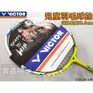 [大自在體育用品] VICTOR 勝利 羽球拍 兒童拍 穿線拍 JETSPEED S 極速 7JR 初學 JS-7JR