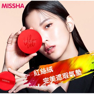 【曖美妝】韓國 MISSHA 紅絲絨完美遮瑕氣墊粉餅 15g