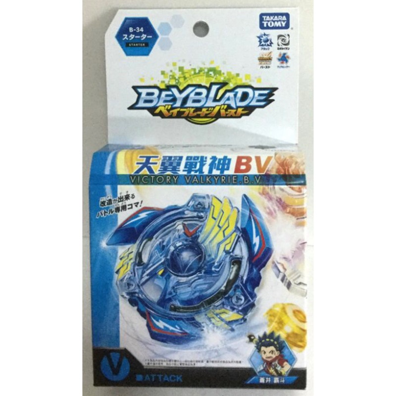 Takara Tomy beyblade 戰鬥陀螺 天翼戰神 B-34 B34