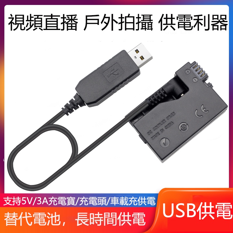 Kulala Lp E17 假電池外部電源直播視頻佳能eos M6 M6 Mark Ii M5 適配器ack E17 蝦皮購物