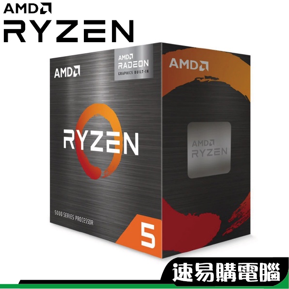 AMD RYZEN 5 5600G 6核/12緒 3.9GHz AM4腳位 含內顯 CPU