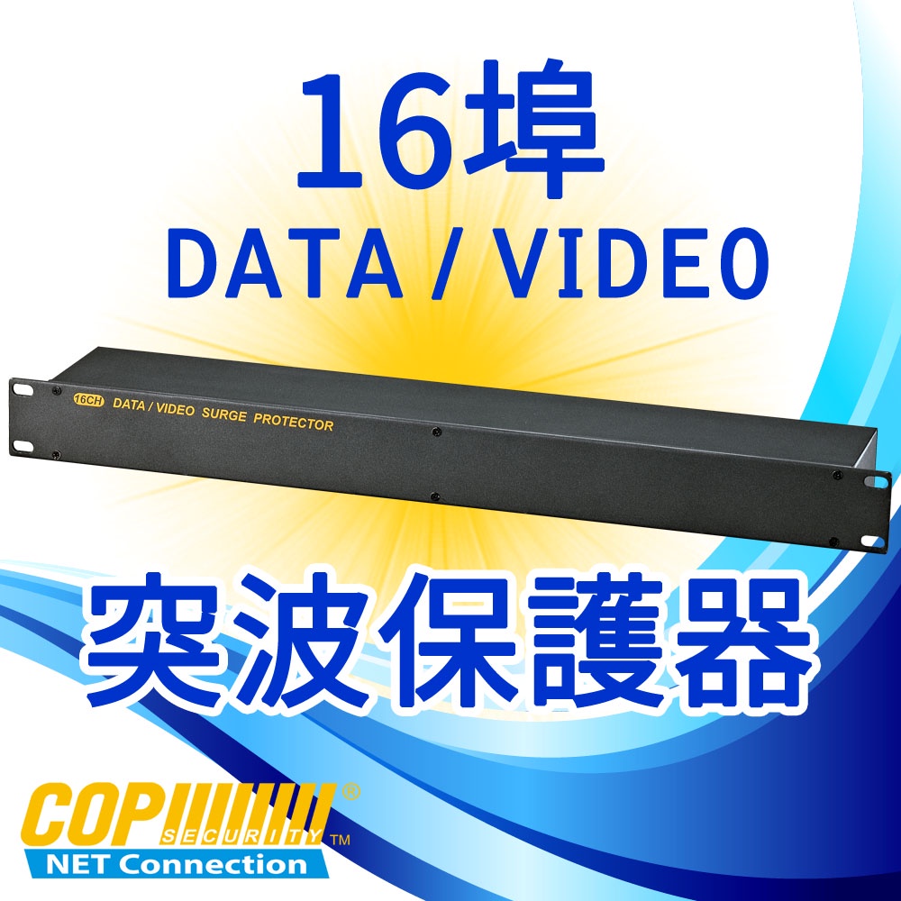 16埠 DATA / VIDEO 突波保護器, 6KV等級 15-SP16BT