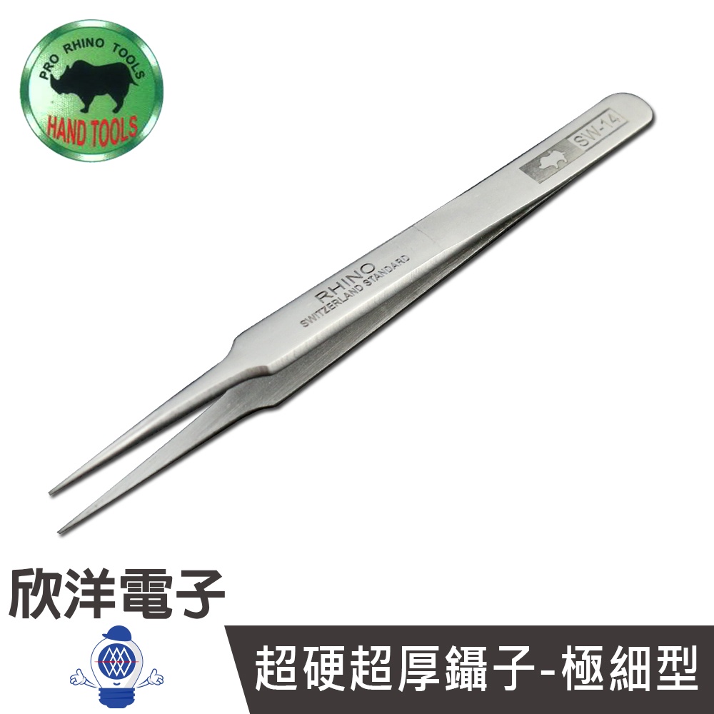 PRO RHINO TOOLS 無磁性 超硬超厚鑷子-極細型 (SW-14) 長約11.7CM